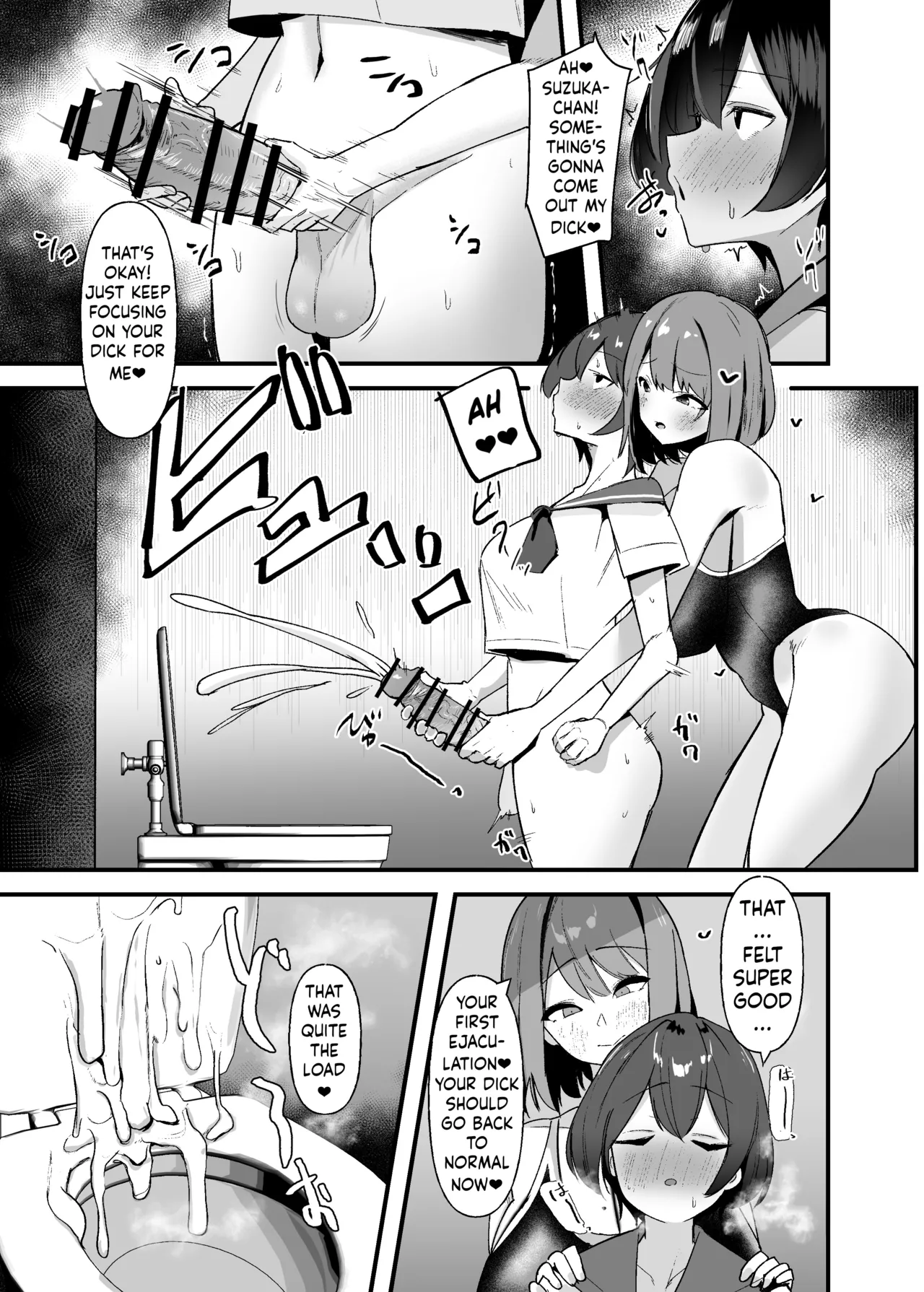 Futanari-chan wa bokki shitakunai! Chapter 1 - page 10