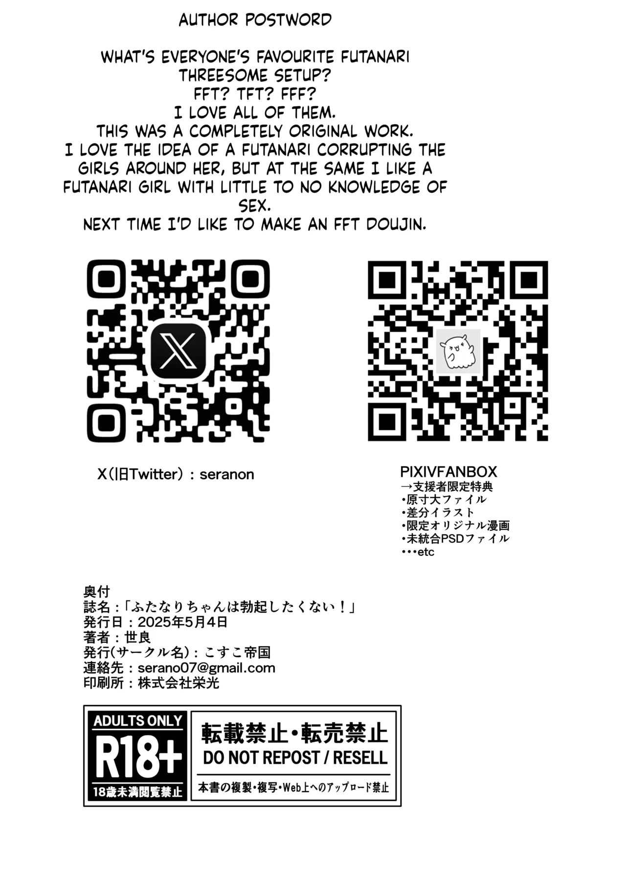 Futanari-chan wa bokki shitakunai! Chapter 1 - page 26