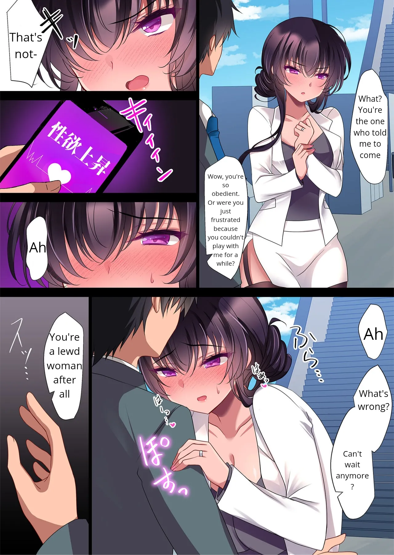 Saimin Kanojo Kanojo no Haha Takanashi Ouka #2.5 + Police Milk Chapter 1 - page 6