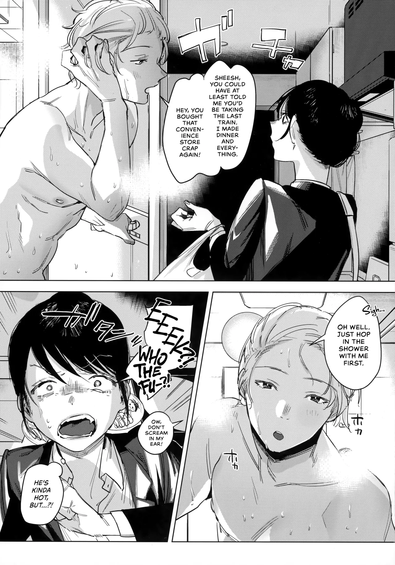 Shachiku no Watashi o Honrou Suru no wa Omae Ittai Dare nanda yo!? Chapter 1 - page 7