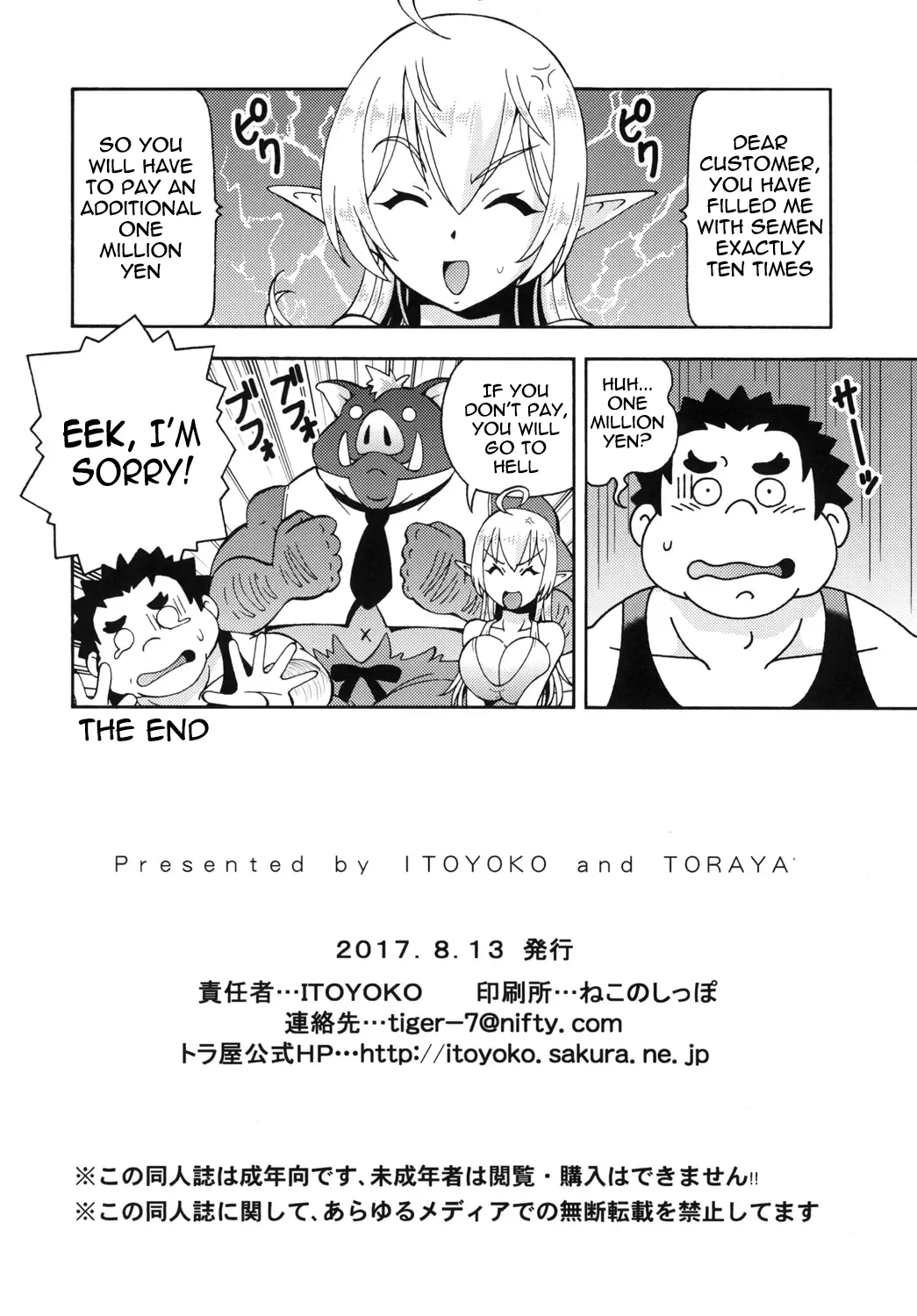 Isekai Fuuzoku Elf-san Chapter 1 - page 29
