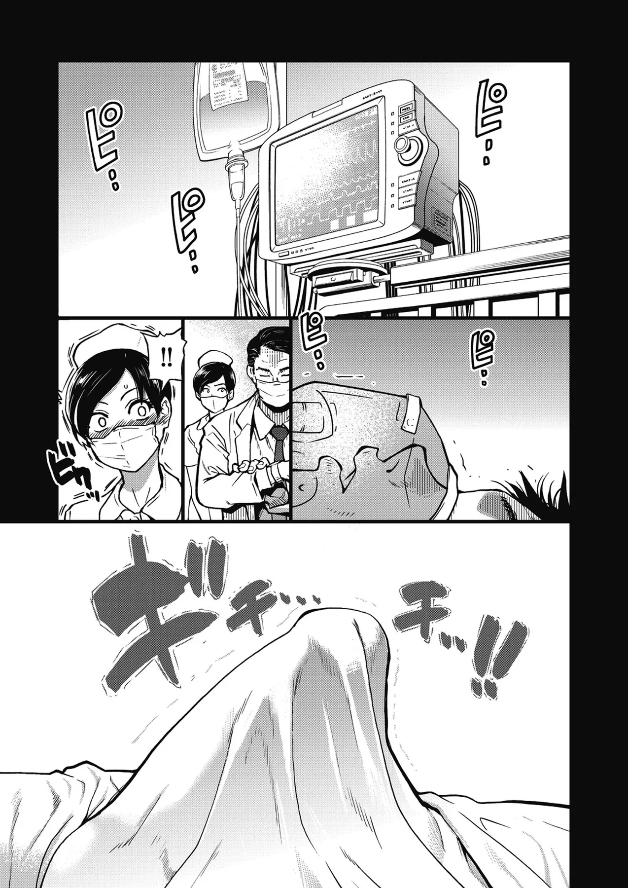 Boku no Seieki de Honpuku Kaiyu!! Chapter 1 - page 6