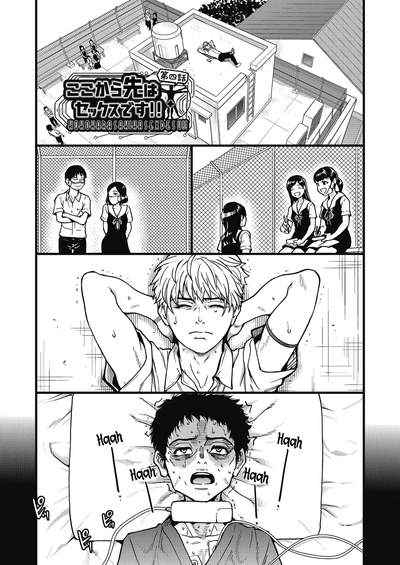 Boku no Seieki de Honpuku Kaiyu!! Chapter 1 - page 82