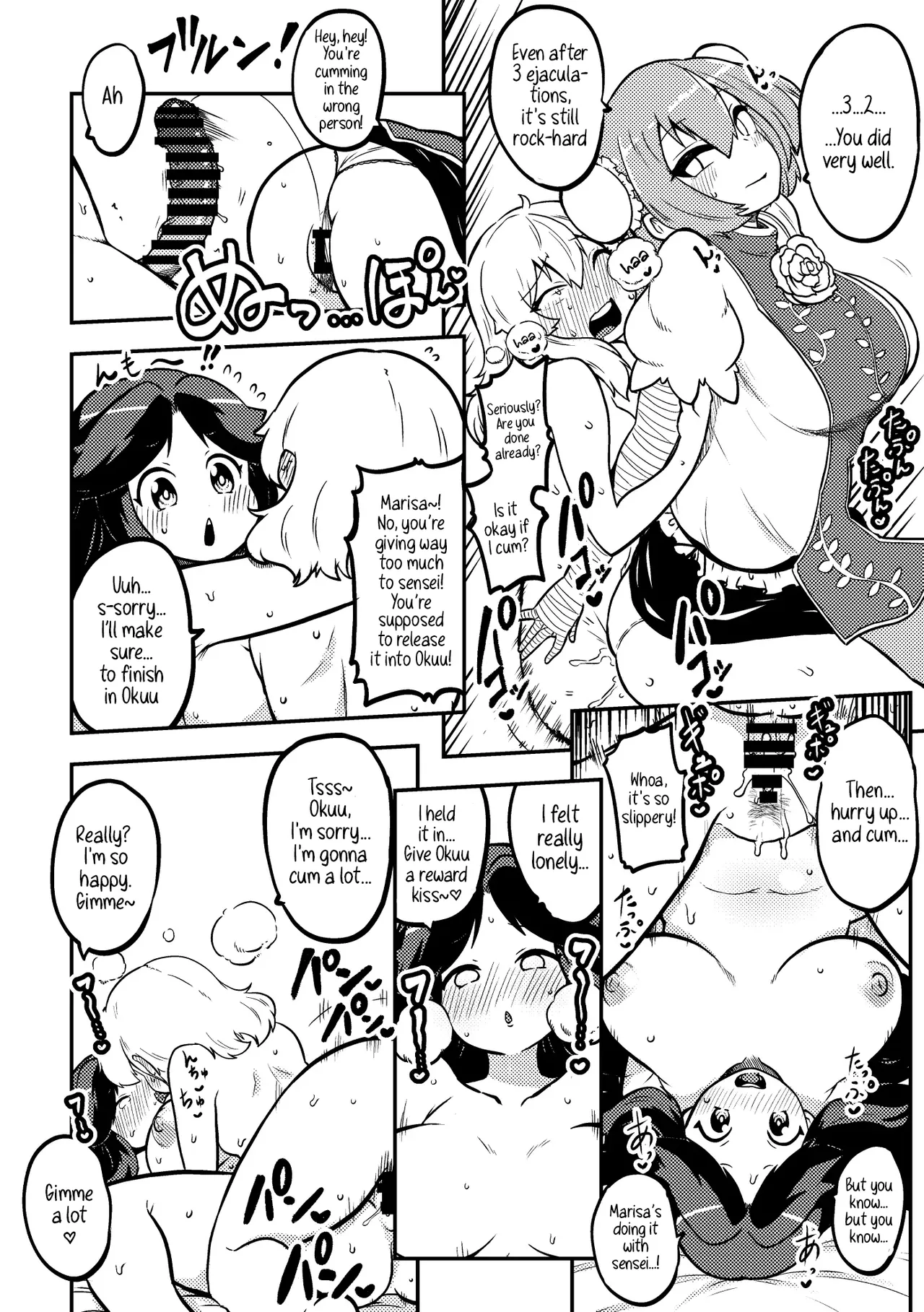 Futanari Marisa to Okuu Zenpen Chapter 1 - page 10