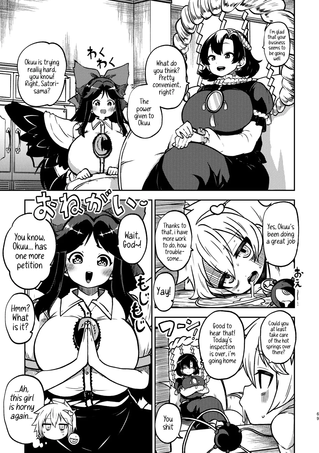 Futanari Marisa to Okuu Zenpen Chapter 1 - page 14
