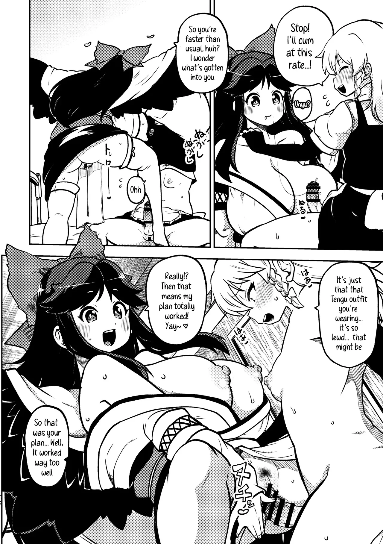 Futanari Marisa to Okuu Zenpen Chapter 1 - page 17
