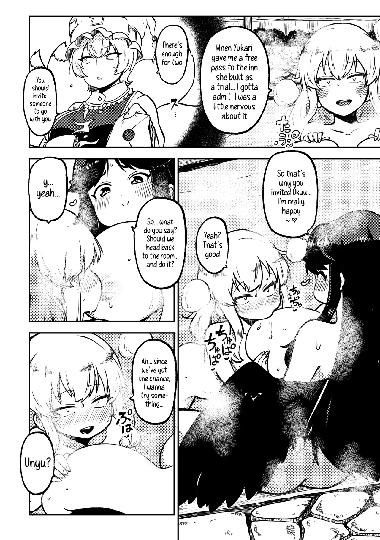 Futanari Marisa to Okuu Zenpen Chapter 1 - page 23
