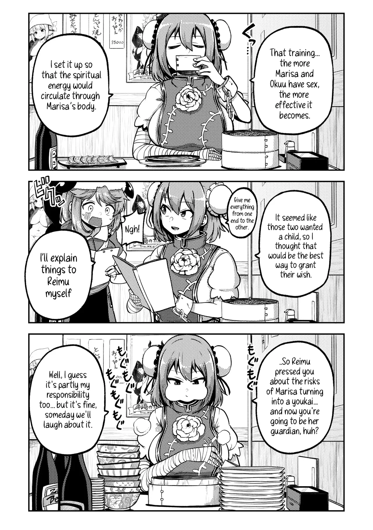 Futanari Marisa to Okuu Zenpen Chapter 1 - page 28