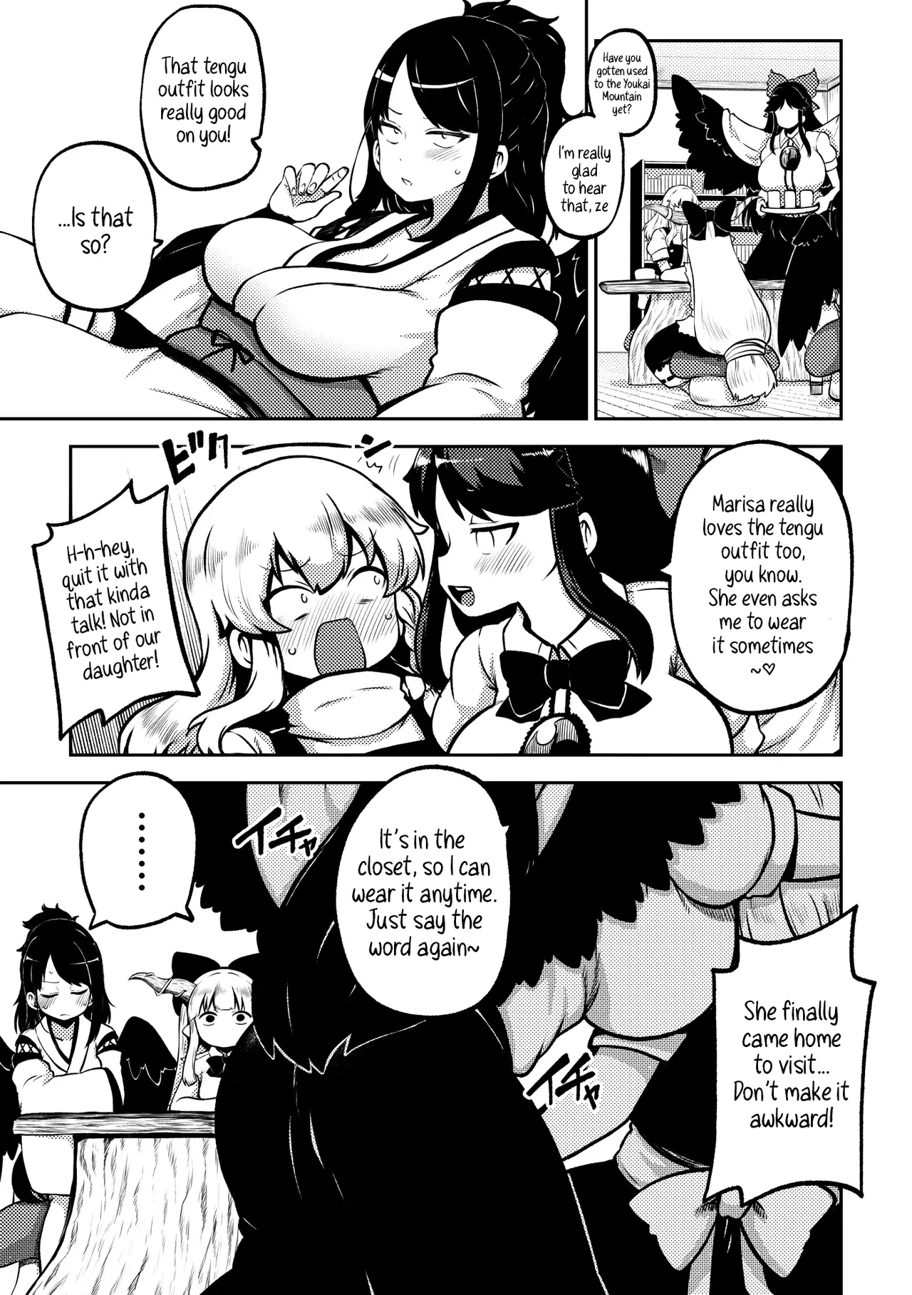 Futanari Marisa to Okuu Zenpen Chapter 1 - page 34