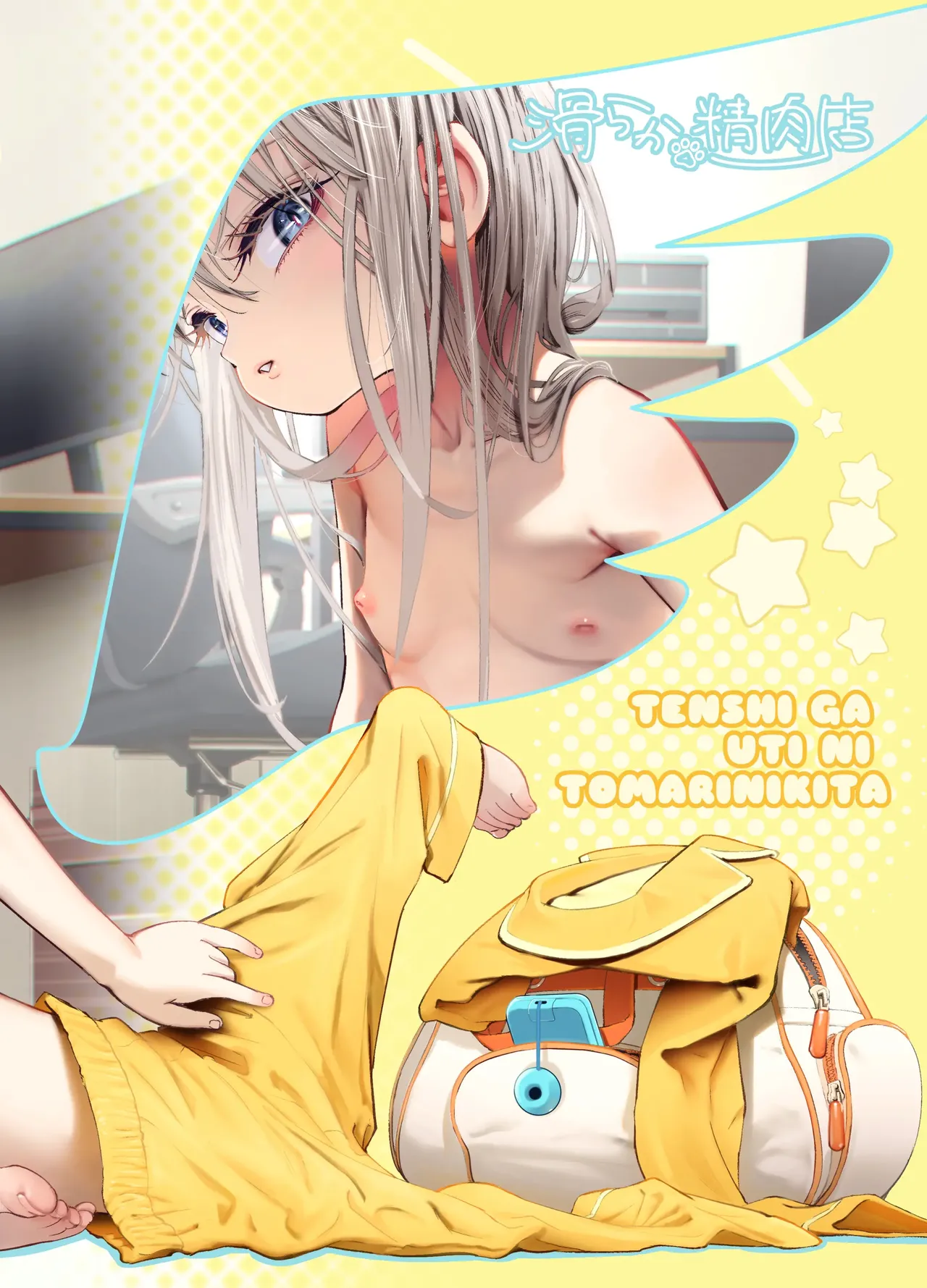 chan wa Kobuta Chapter 1 - page 111