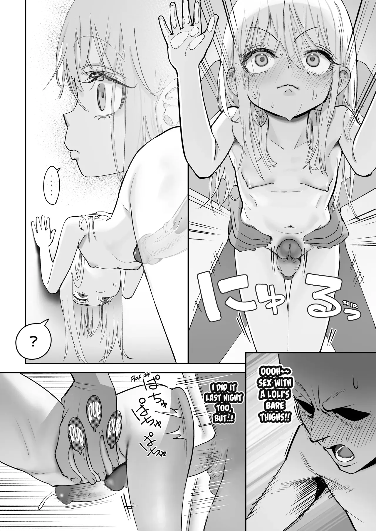 chan wa Kobuta Chapter 1 - page 43