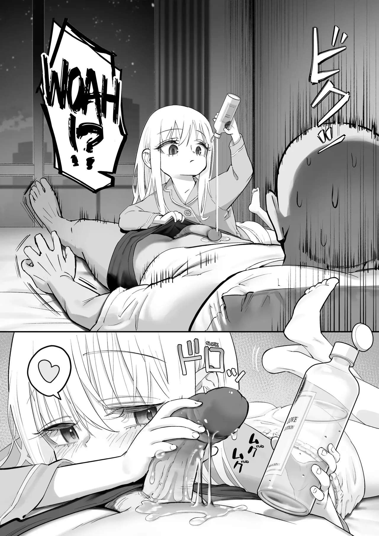 chan wa Kobuta Chapter 1 - page 79