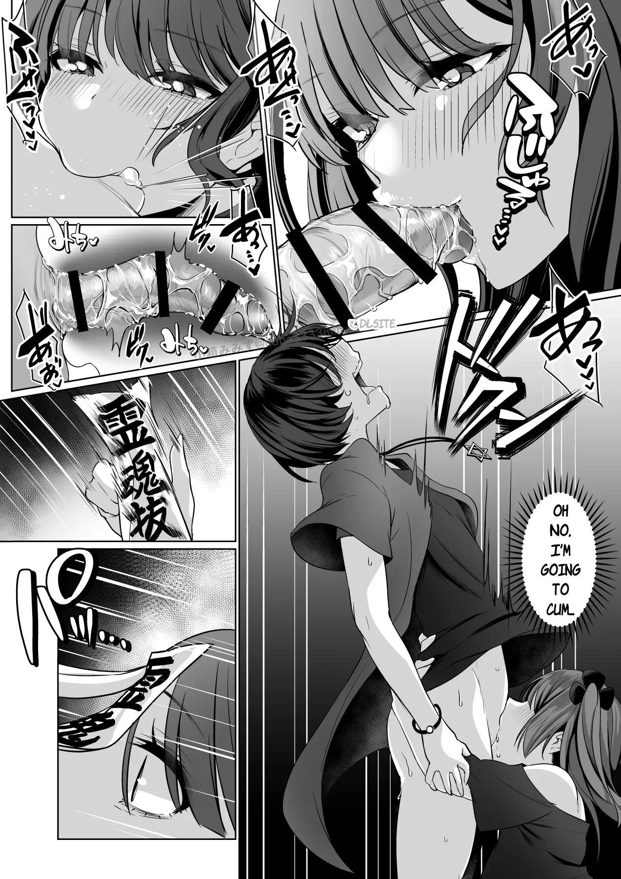 Reinousha no Momote Mako Chapter 1 - page 15