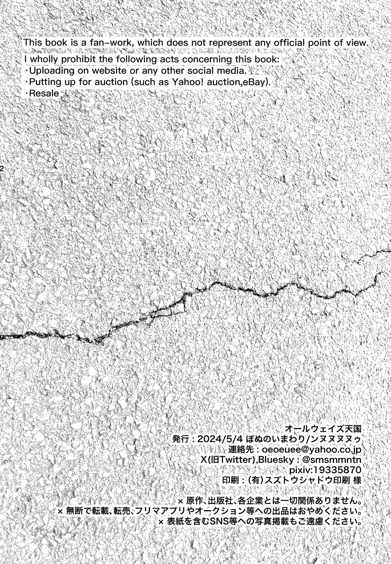 Always Tengoku Chapter 1 - page 81