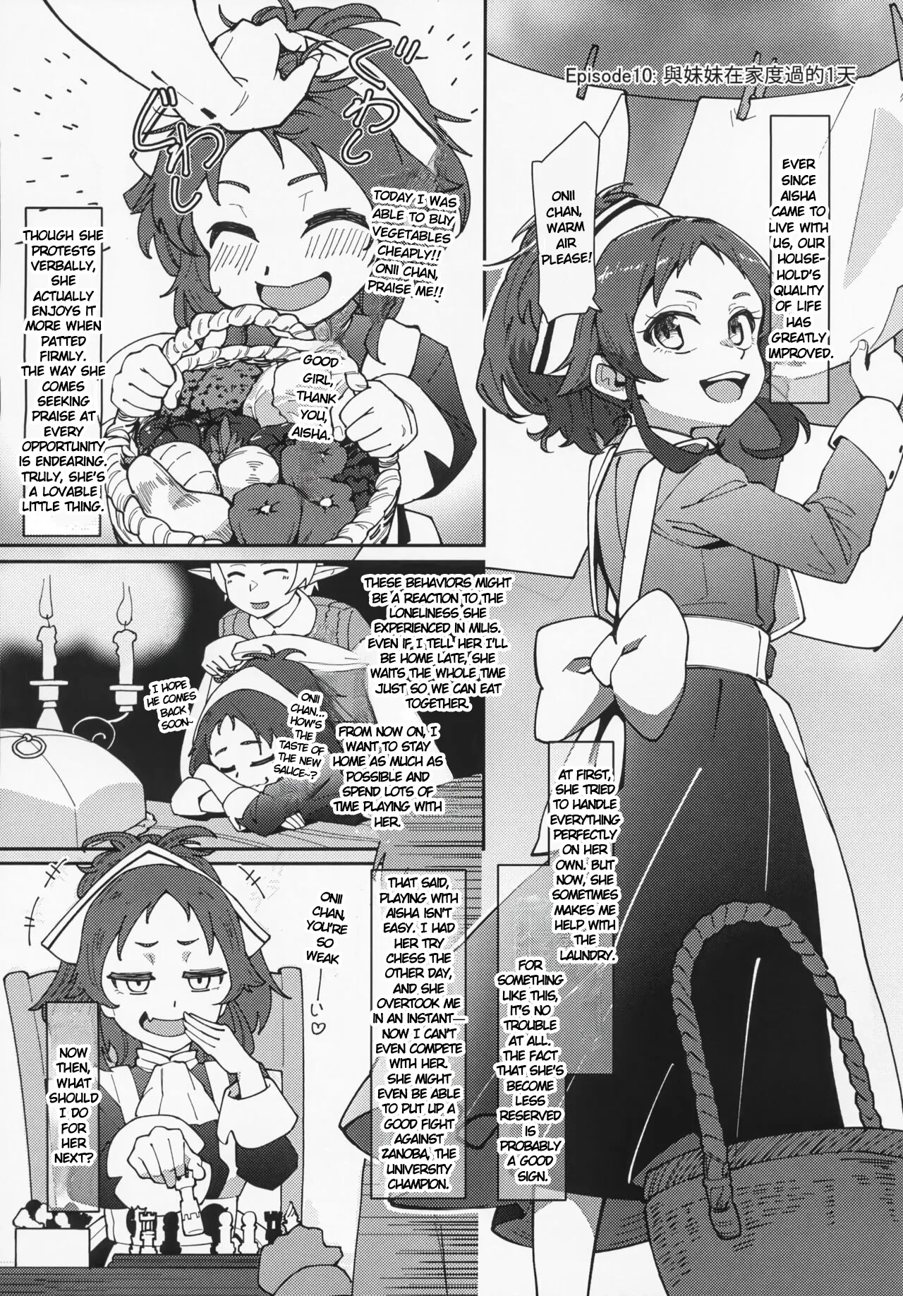 Heroine Minna to Soku H Shichau Hon Mushoku Tensei Hen- Chapter 1 - page 43