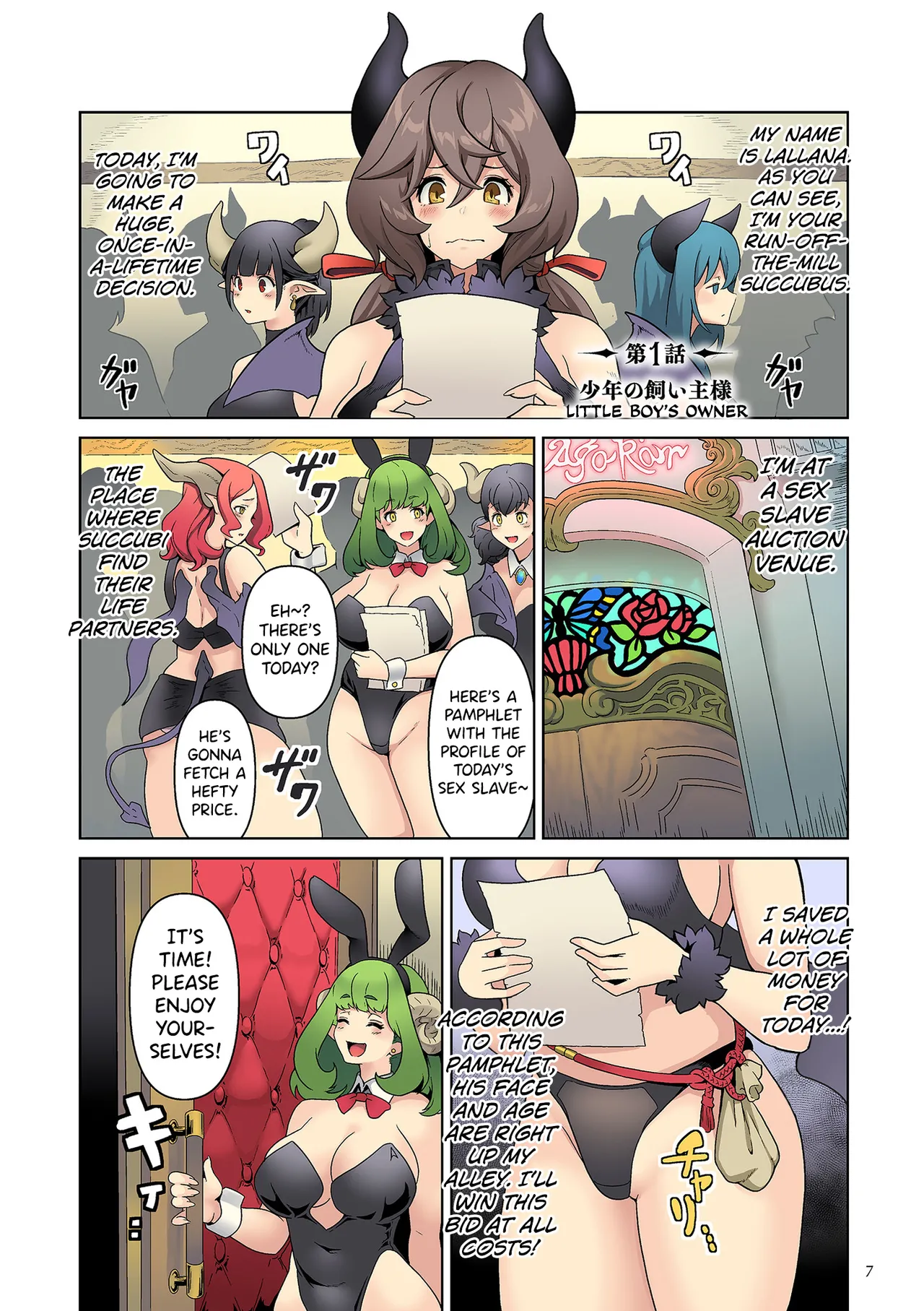 Succubus Kingdom Chapter 1-3 - page 2