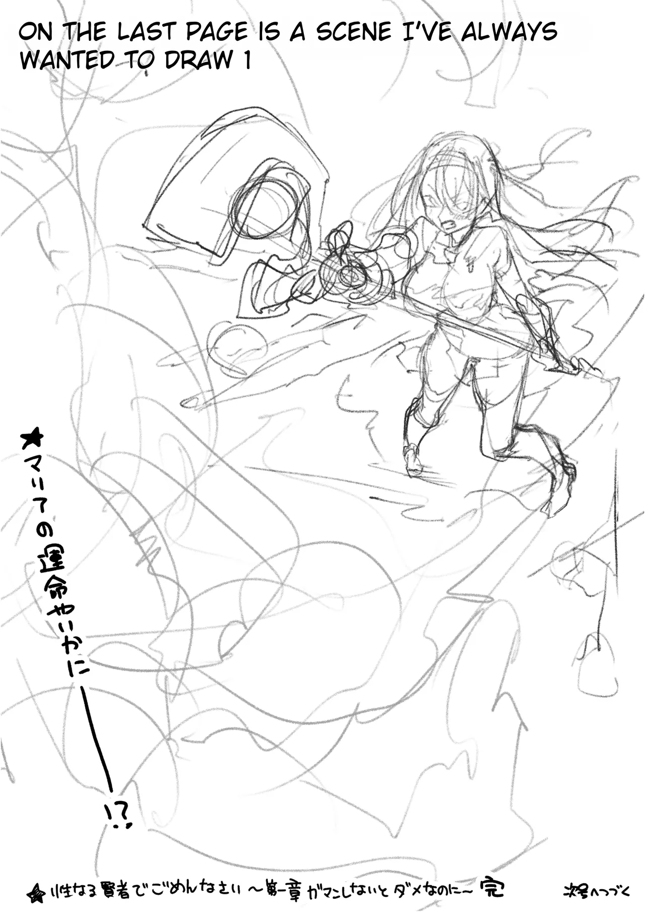 Sorry I Became a Sacred Sage ♥ Chapter 1 - Even Though I Have to Hold Back Chapter 1 - page 77