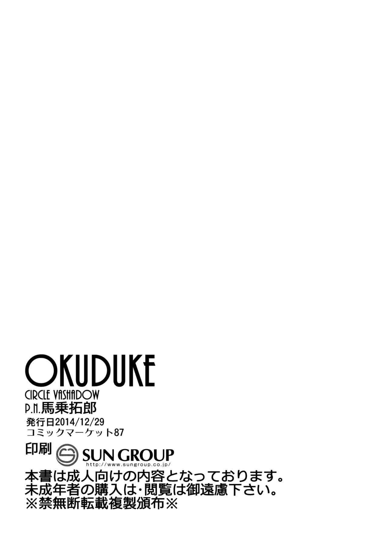 Minasoko Spiral Chapter 1 - page 19