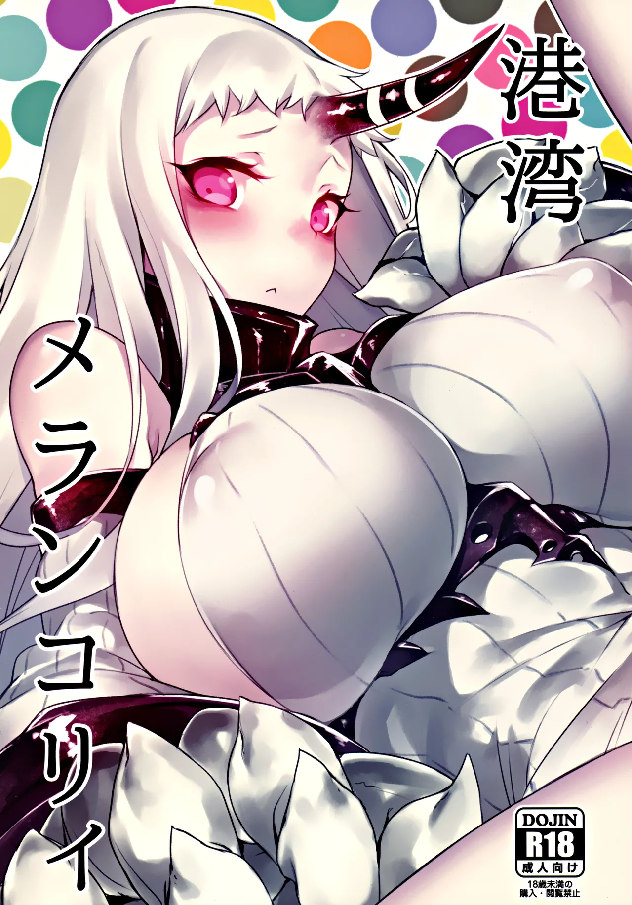 Kouwan Melancholy Chapter 1 - page 1