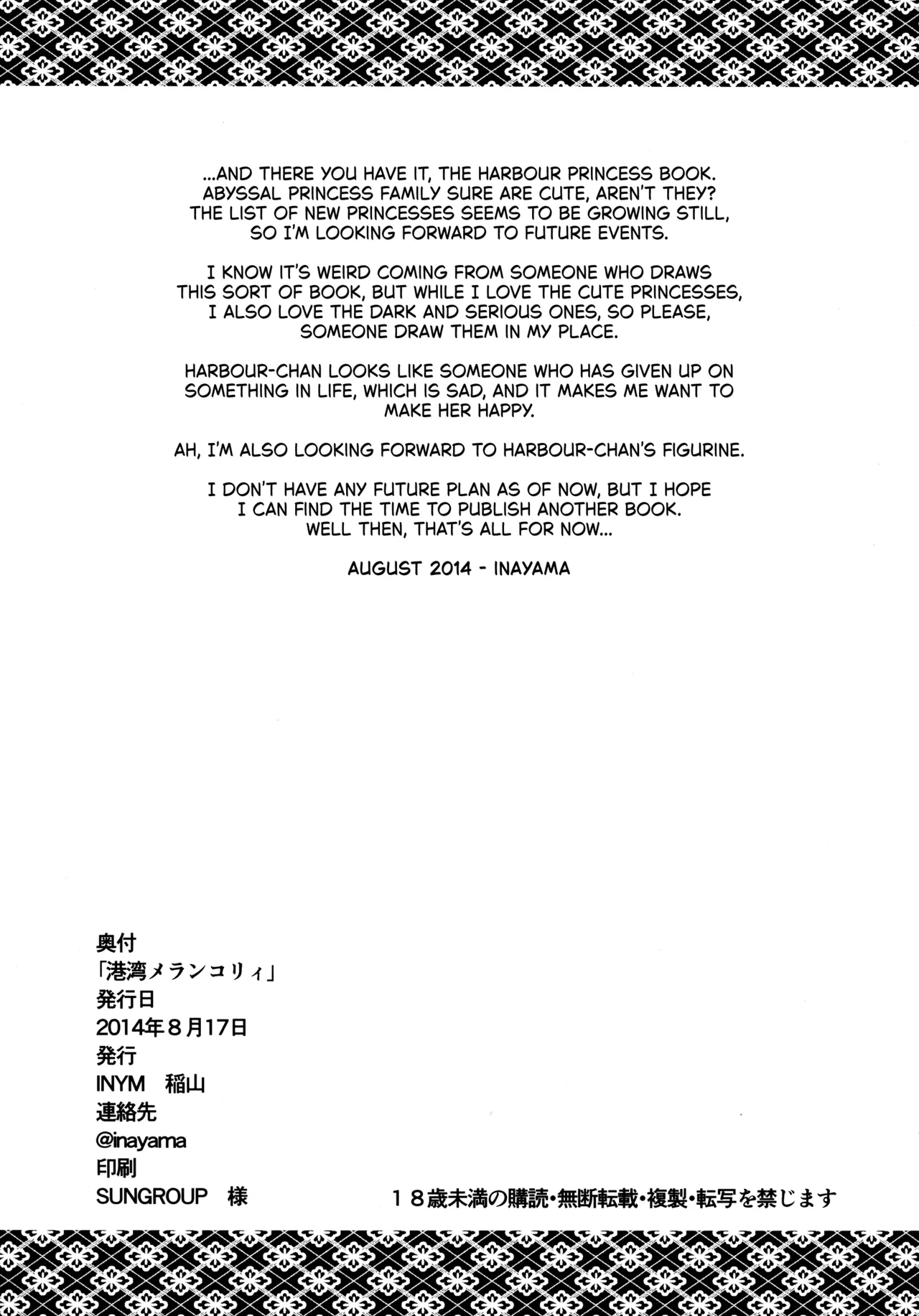 Kouwan Melancholy Chapter 1 - page 13