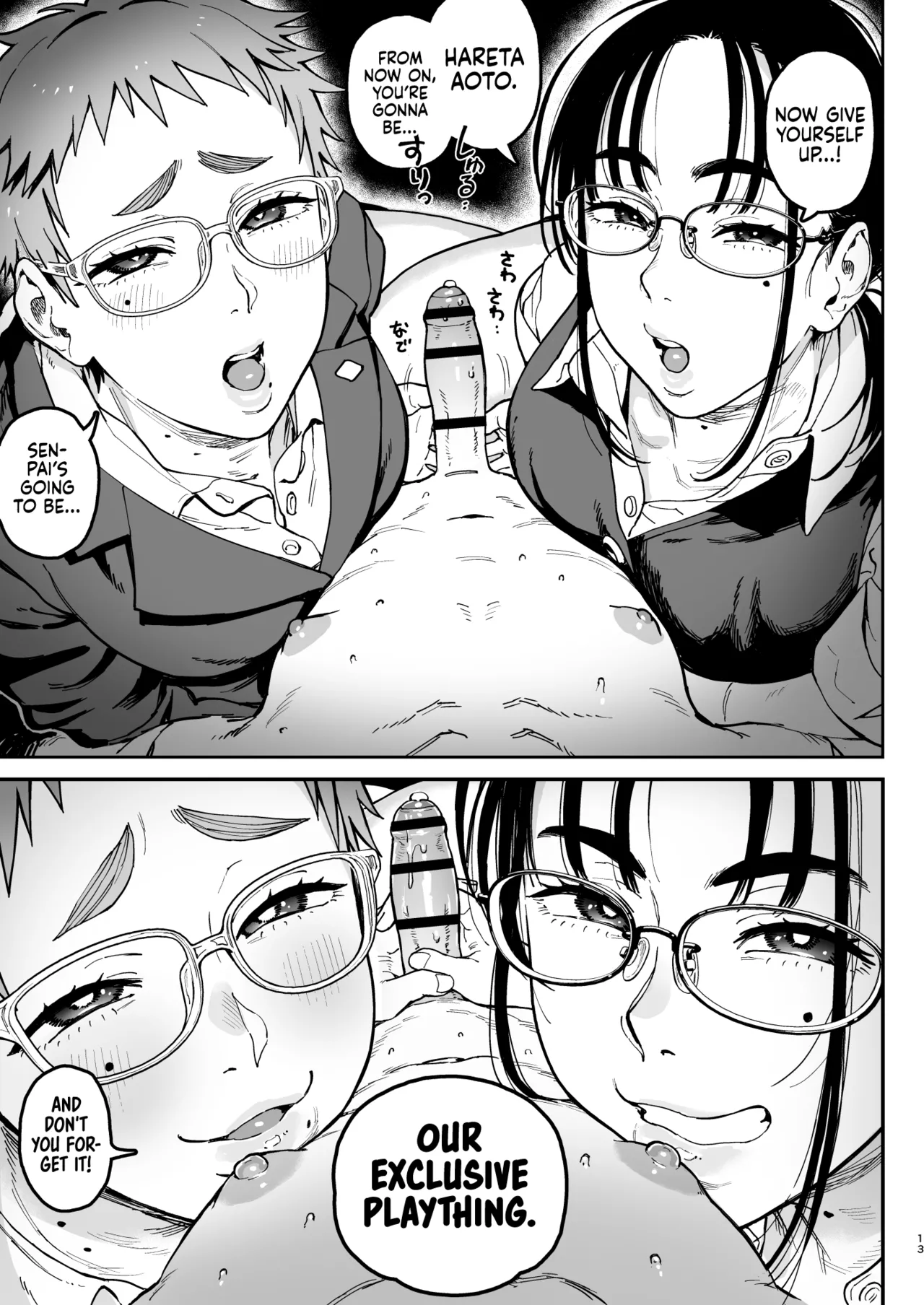 Haruta-kun wa Manken no Omocha Chapter 1 - page 11