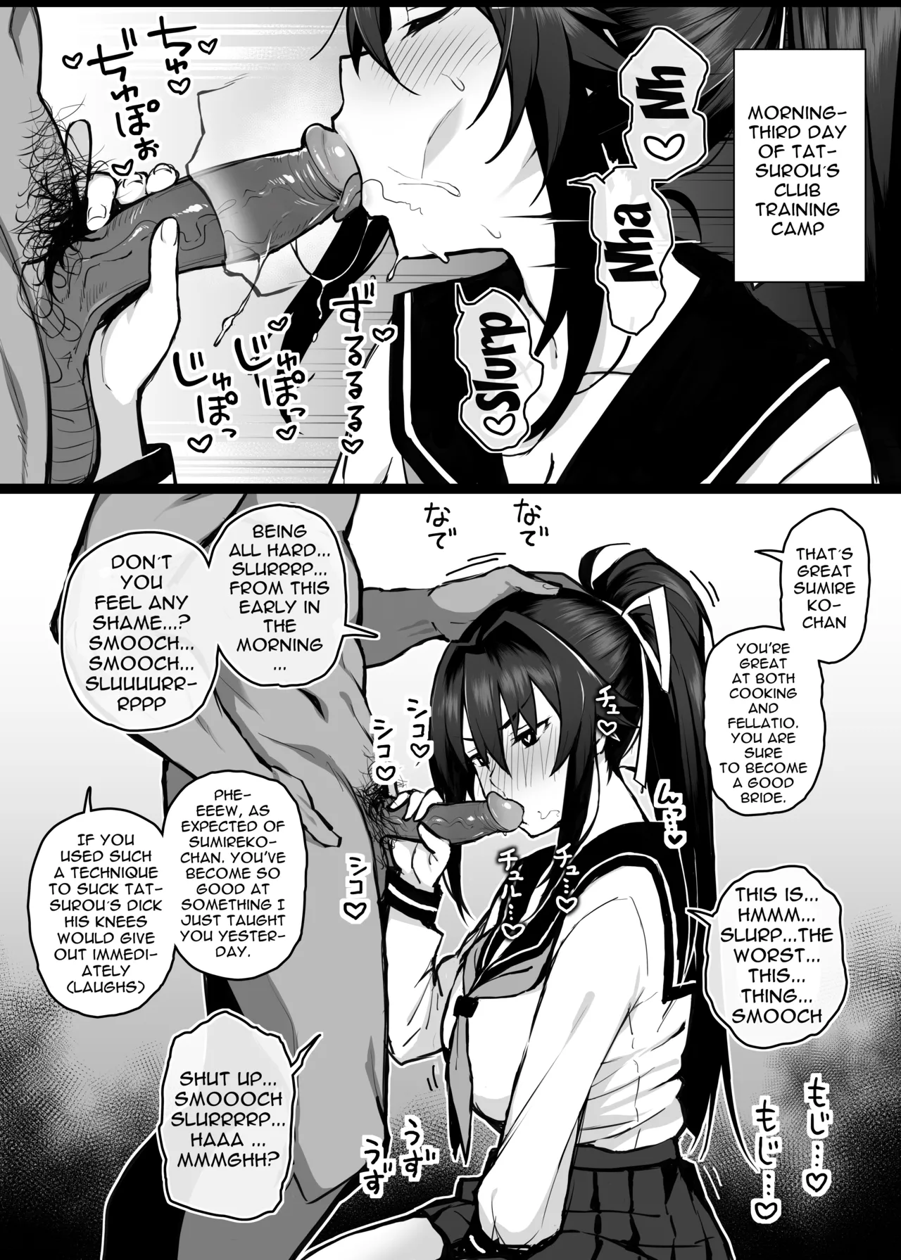 Aniki ni Tabetsukusareta Ore no Kanojo Chapter 1 - page 13