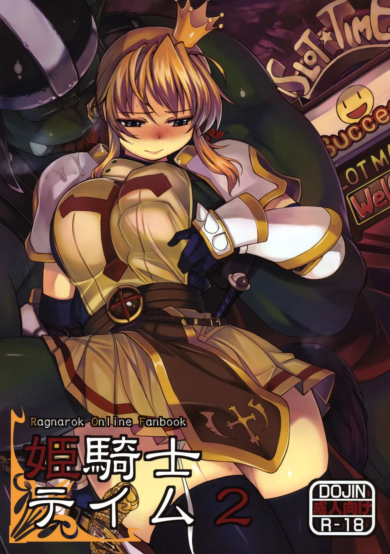 Princess Knight Taming 1-3 + Addendum Chapter 1 - page 24