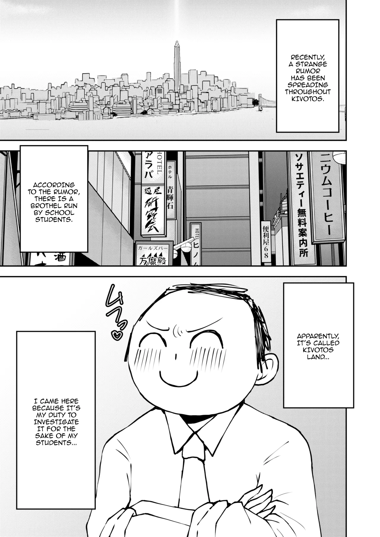 Ikitai! BluArch Fuuzokubu Gehena Fuuki Iinkai Ten Chapter 1 - page 2