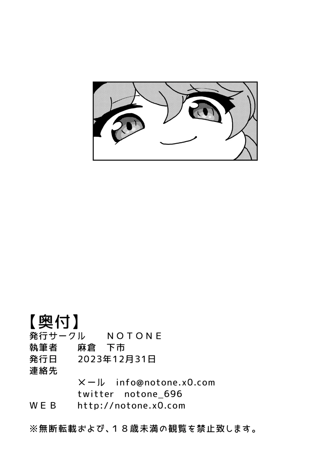 Ikitai! BluArch Fuuzokubu Gehena Fuuki Iinkai Ten Chapter 1 - page 21