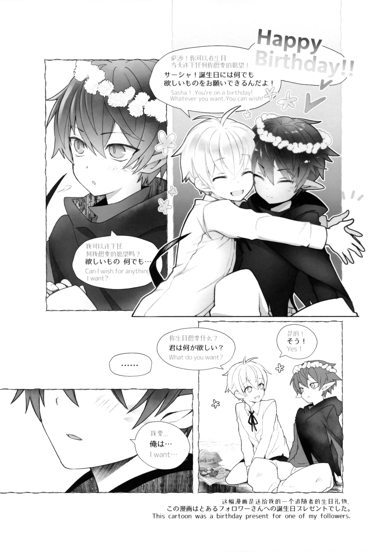 medicine   Hentai Chapter 1 - page 38