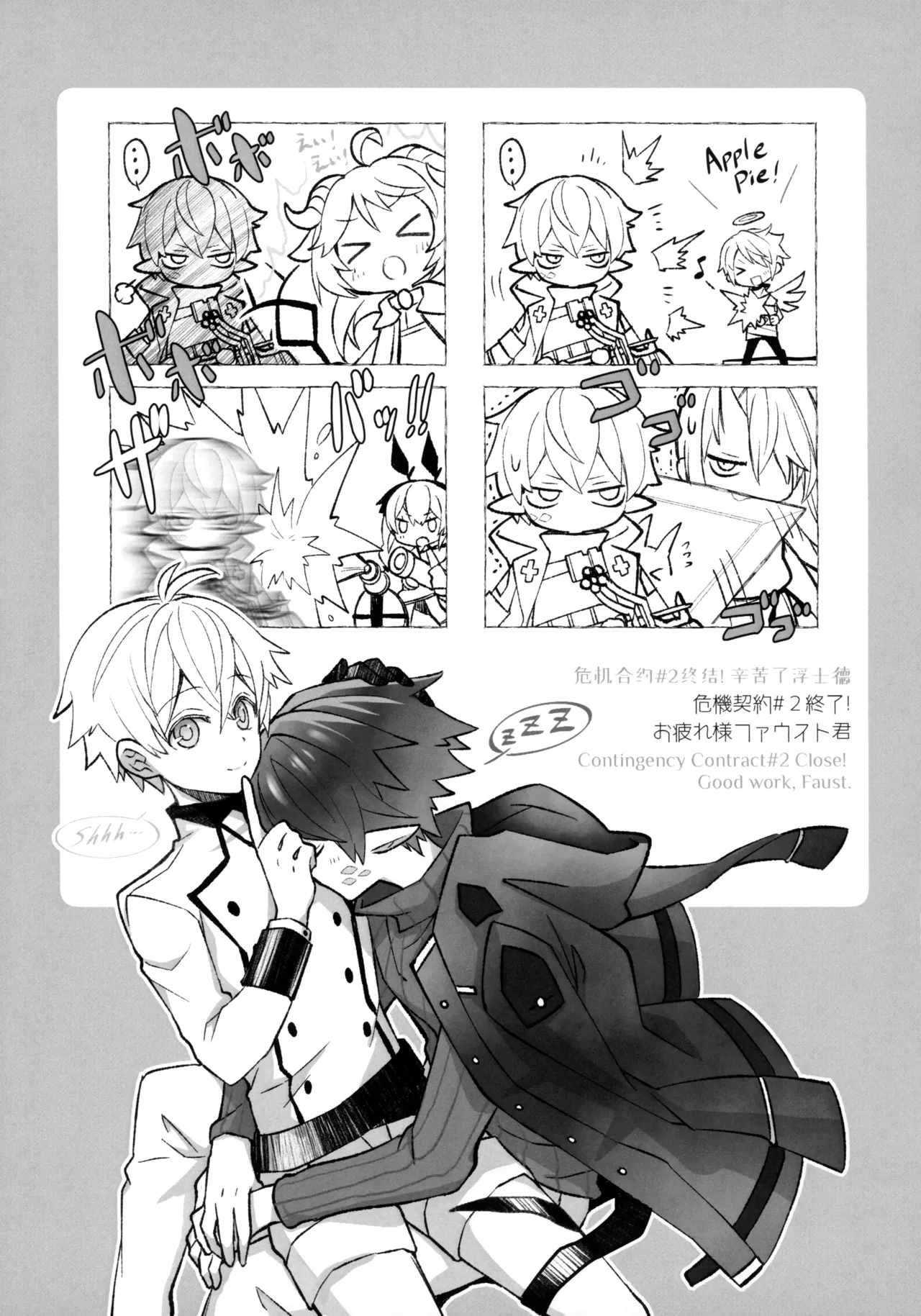 medicine   Hentai Chapter 1 - page 42