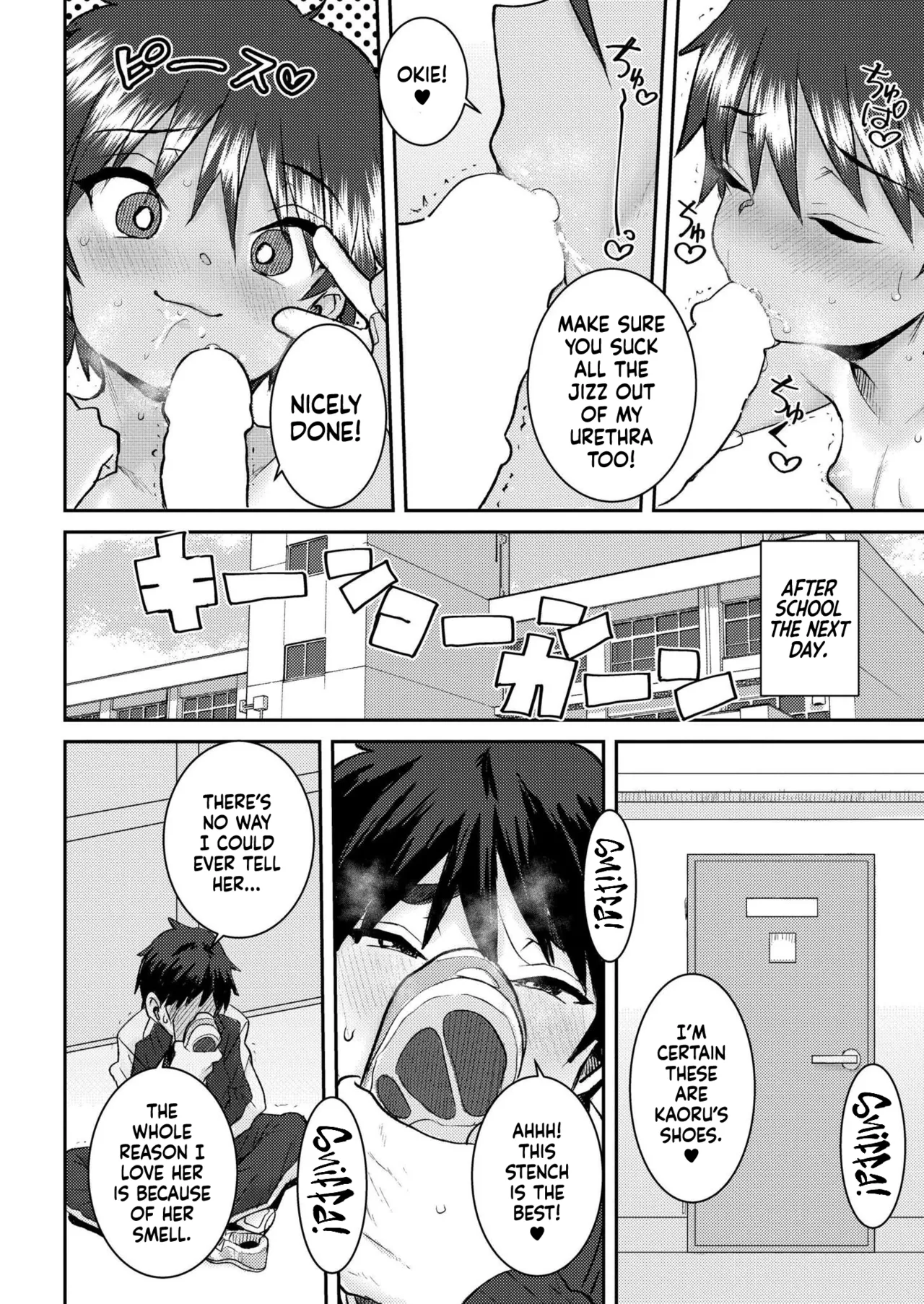 Hiyake no Kaoru Chapter 1 - page 24