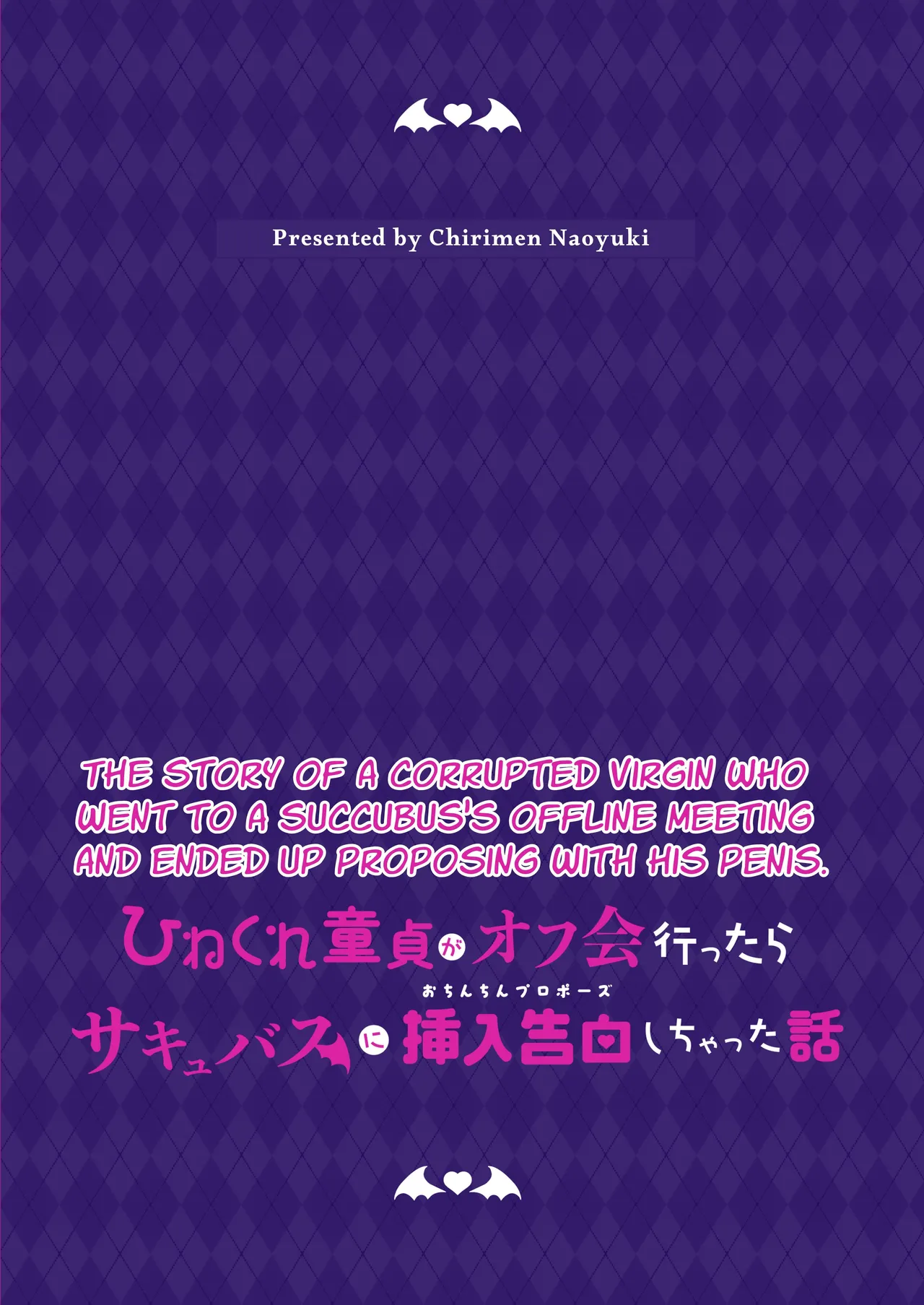 Hinekure Doutei ga Off-kai Ittara Succubus ni Ochinchin Propose Shichatta Hanashi Chapter 1 - page 70