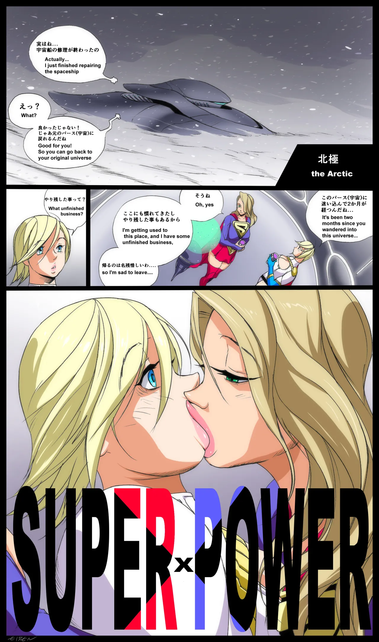 Super x Power Chapter 1 - page 6