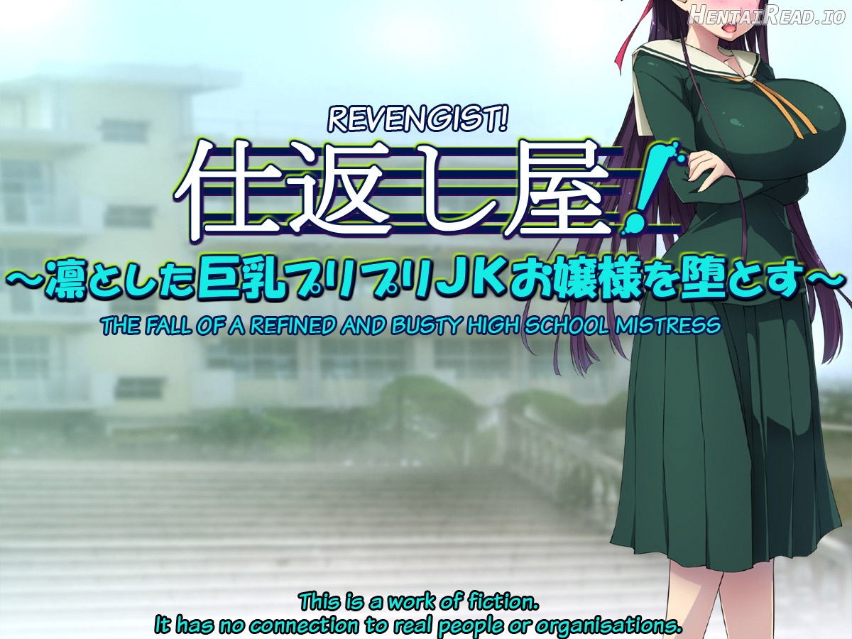 Revengist! The Fall of a Refined and Busty High School Mistress =TB= Chapter 1 - page 2