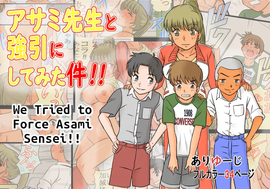 Asami-sensei to Gouin ni Shite Mita Ken!! Chapter 1 - page 1