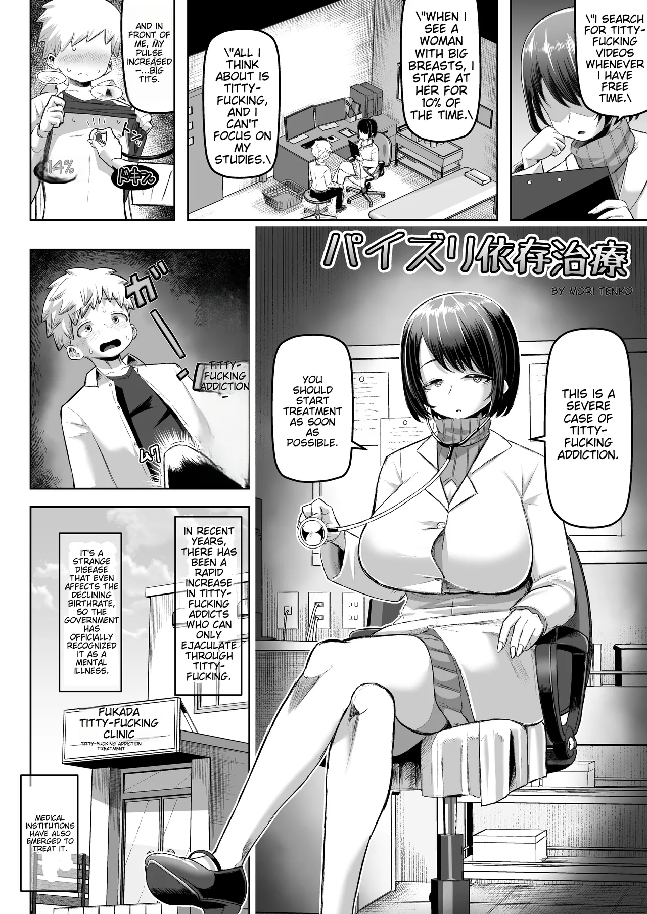 Paizuri Senmon Zasshi "Zettai Chichi Kyousha" Vol. 6 Chapter 1 - page 31