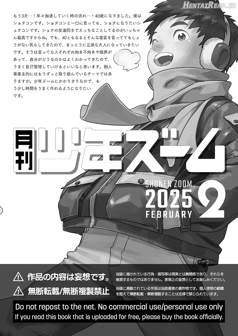 Monthly Shounen Zoom 2025-01 Chapter 2 - page 21