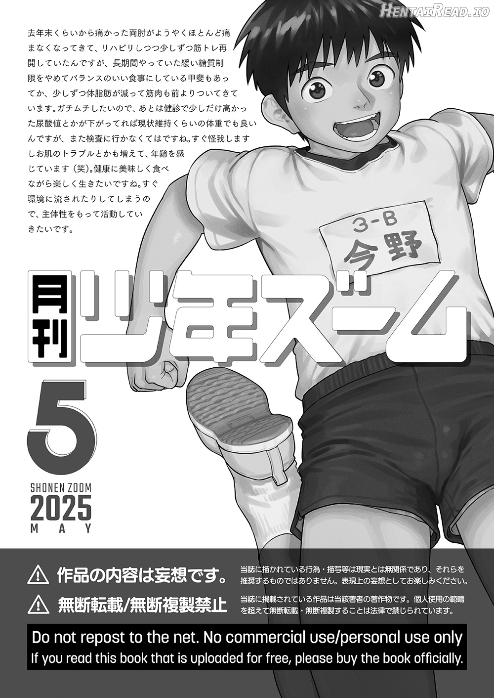 Monthly Shounen Zoom 2025-01 Chapter 5 - page 21