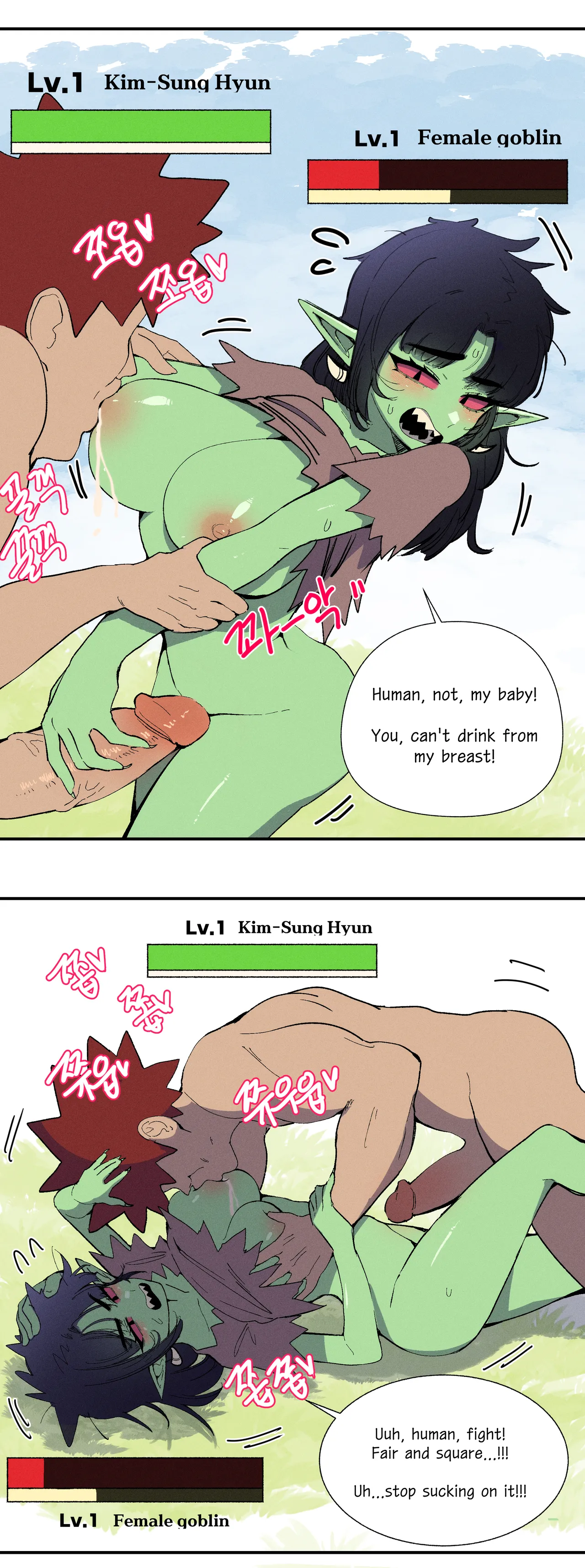 Level up from breast milk Chapter 1 - page 6