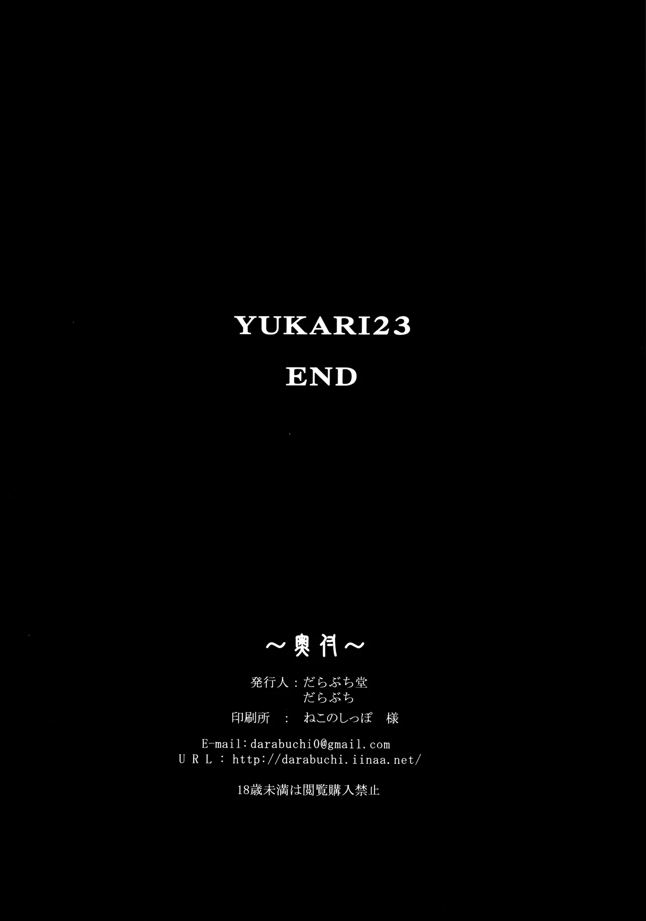 Yukari 23 Chapter 1 - page 8