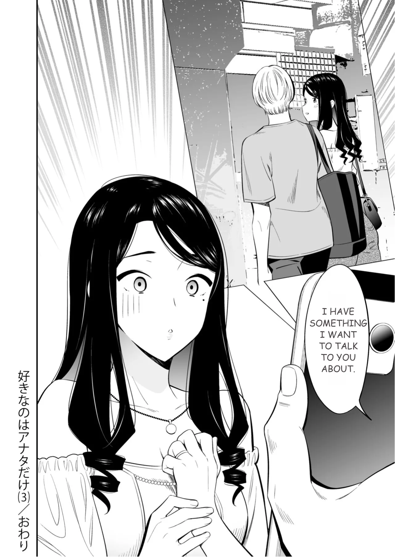 Suki nano wa Anata dake... 3 Chapter 1 - page 30