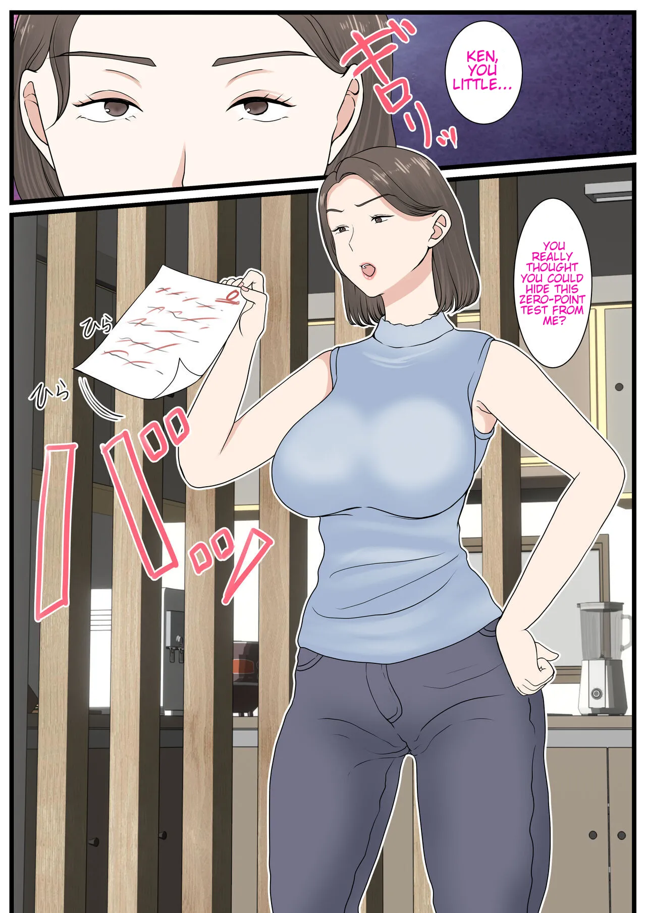 I want to log in into mom~ Kaasan ni Roguin Shitai Chapter 1 - page 5