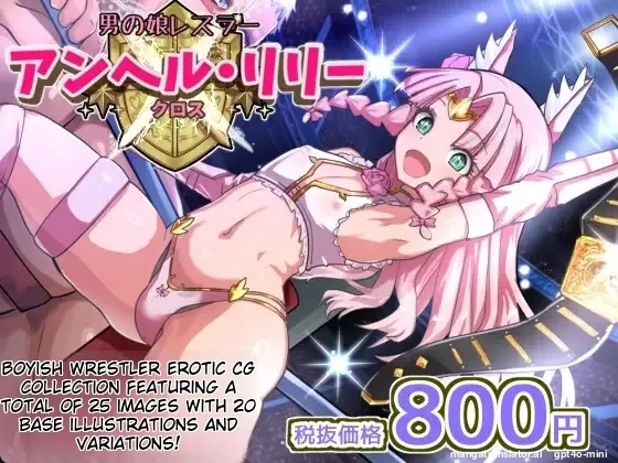 Anhel Lily Cross Chapter 1 - page 1