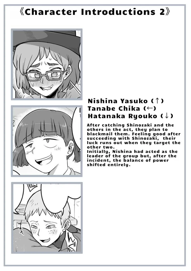 Les Kouhai to Shinozaki Chapter 1 - page 117