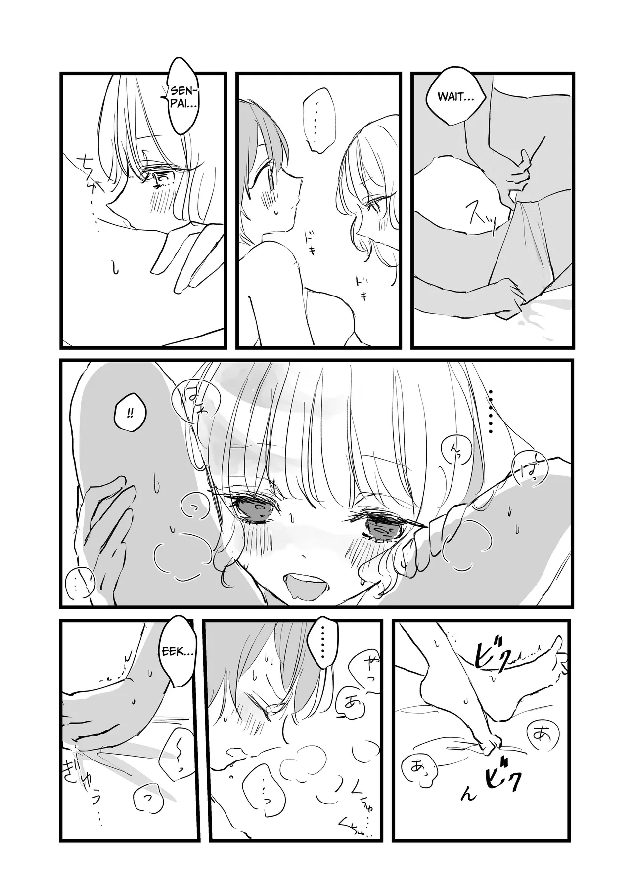 Girlfriend Trial Chapter 1 - page 16