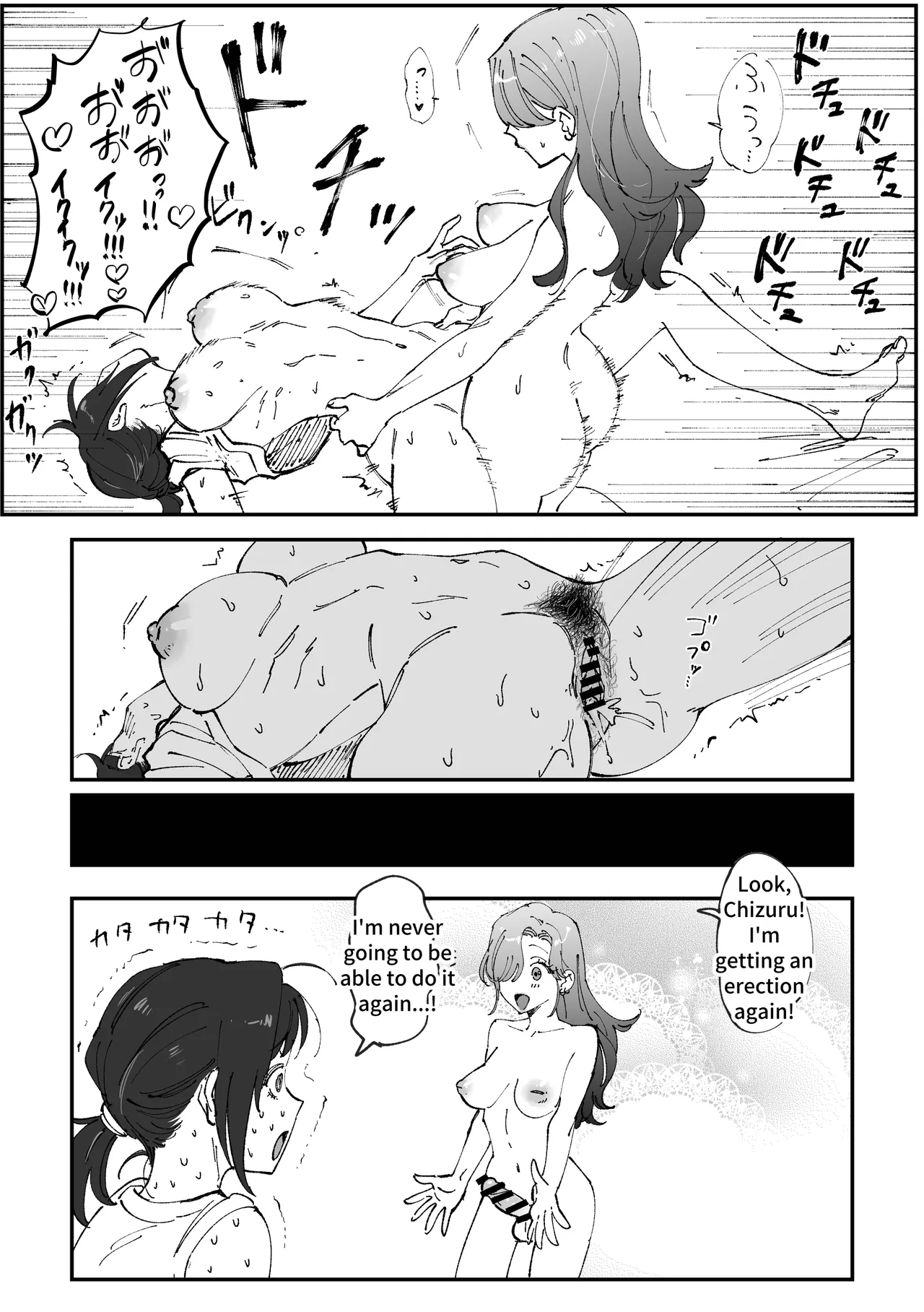 Emachizu Futanari Manga Chapter 1 - page 12