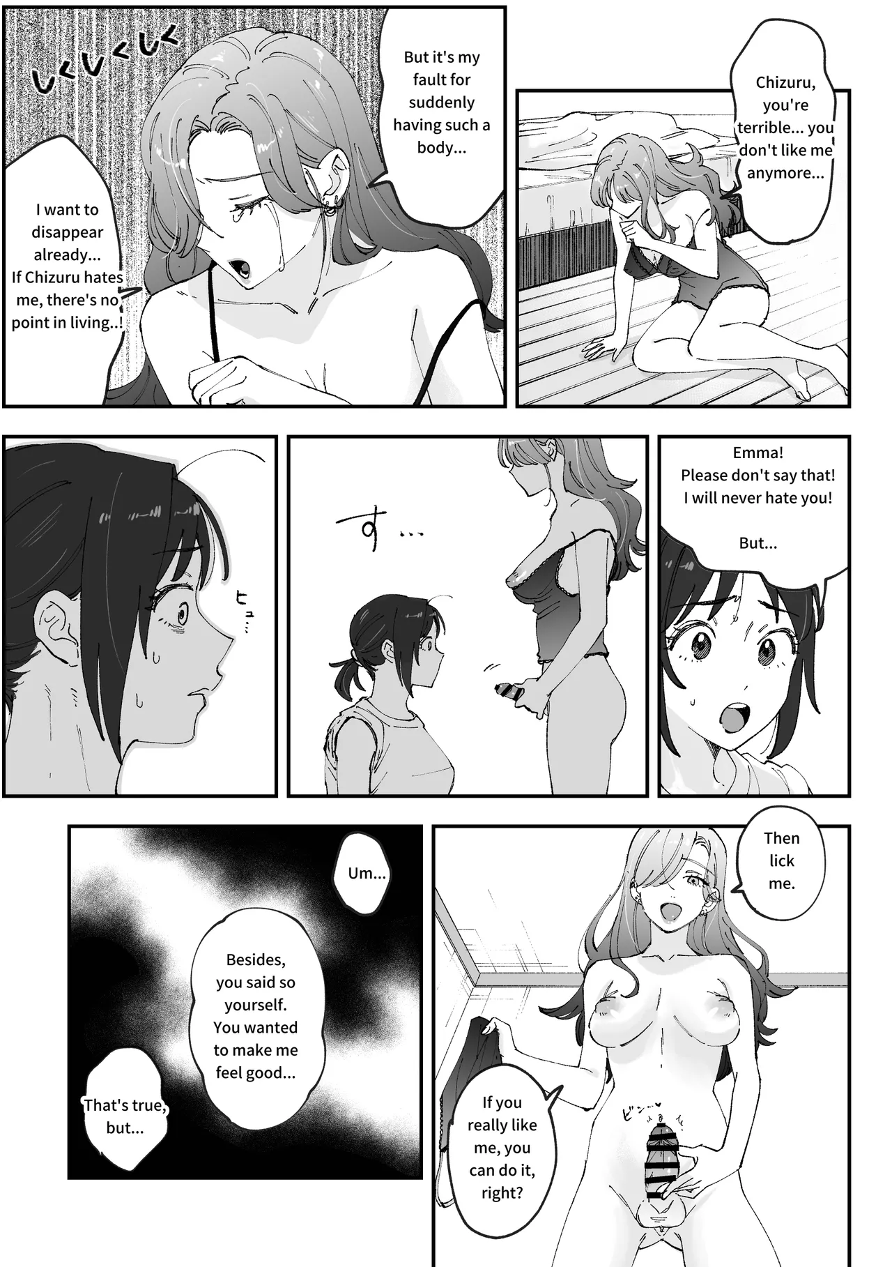 Emachizu Futanari Manga Chapter 1 - page 3