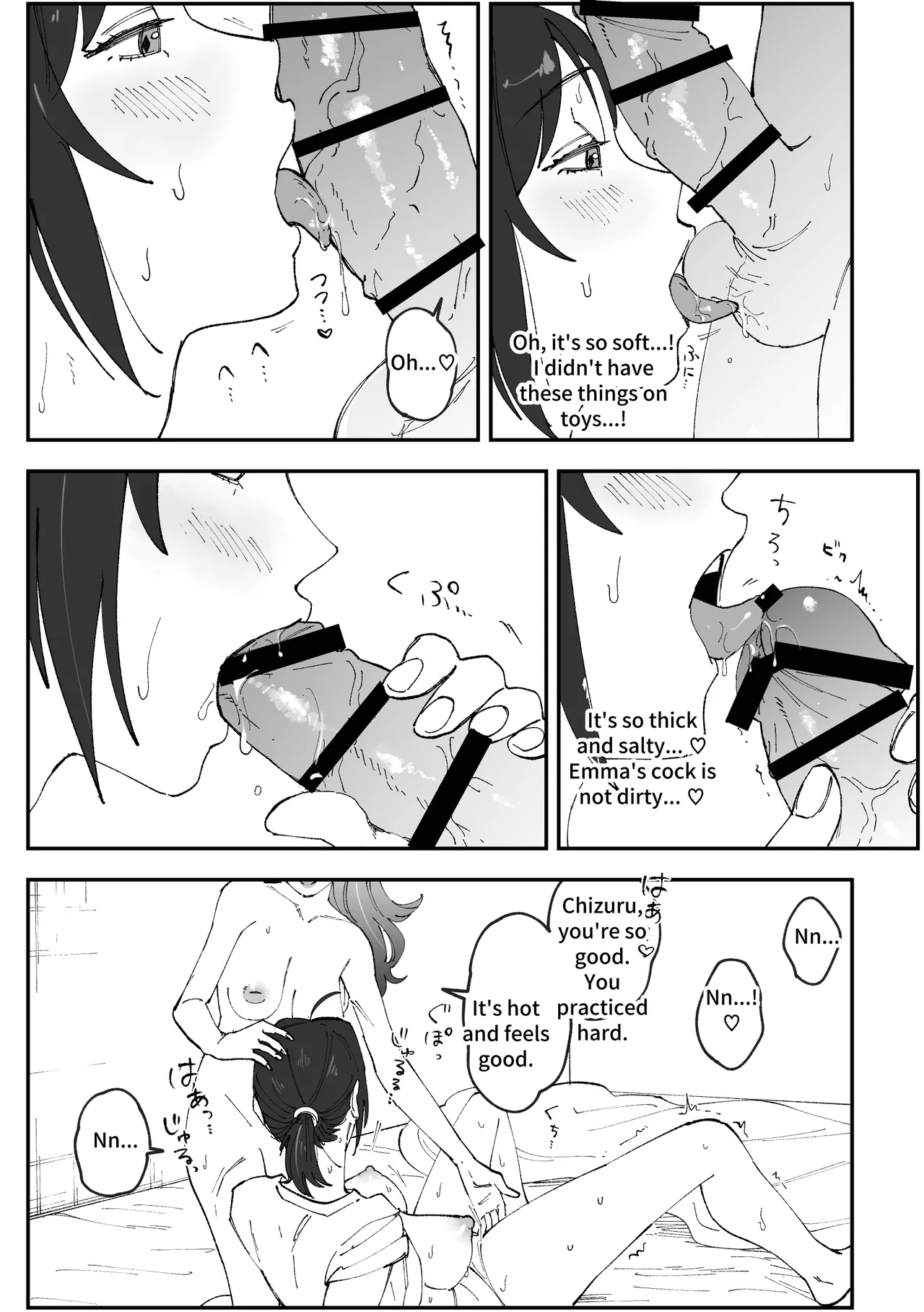 Emachizu Futanari Manga Chapter 1 - page 6