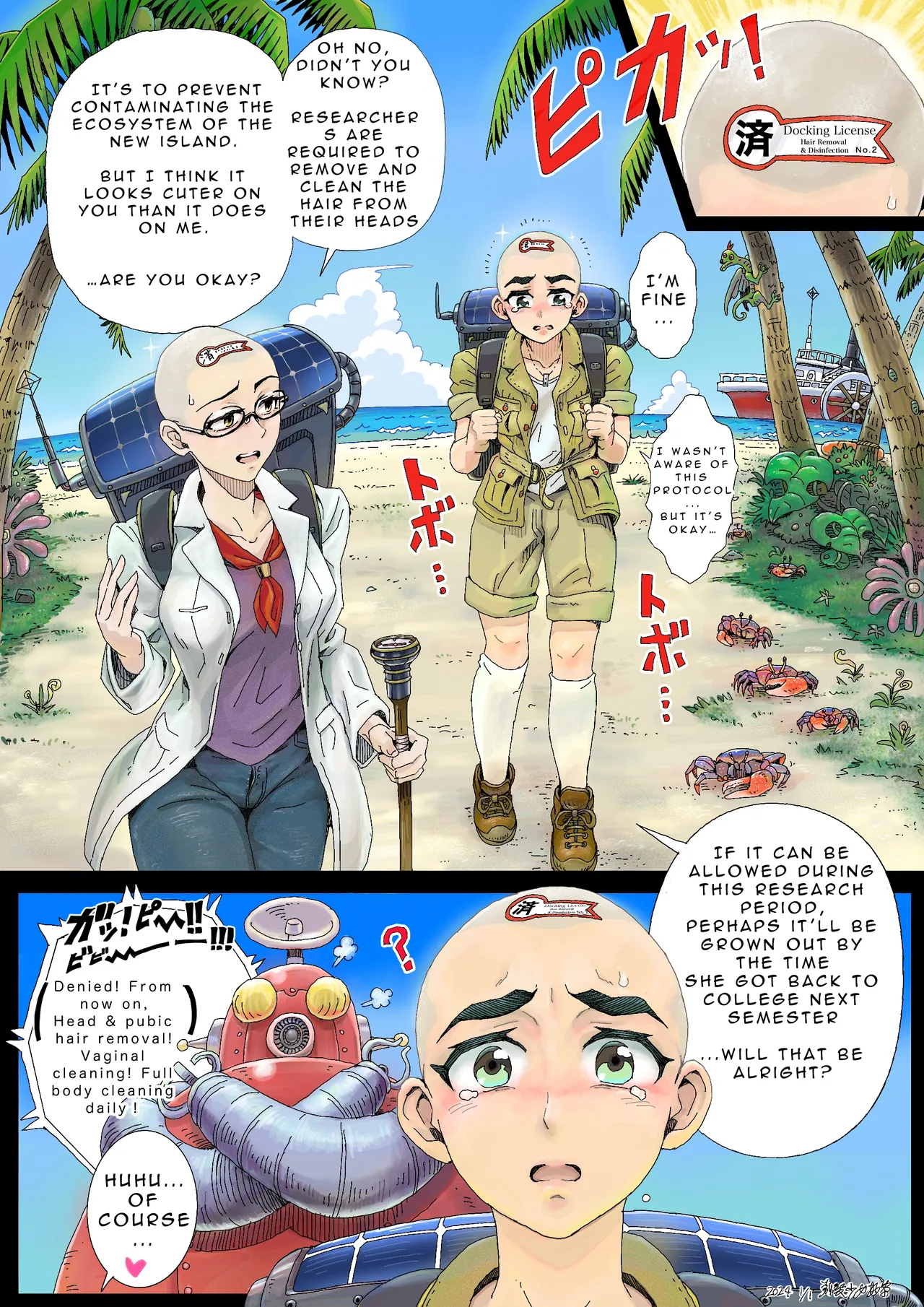 Teihatu Syouzyo Titai Chapter 1 - page 10